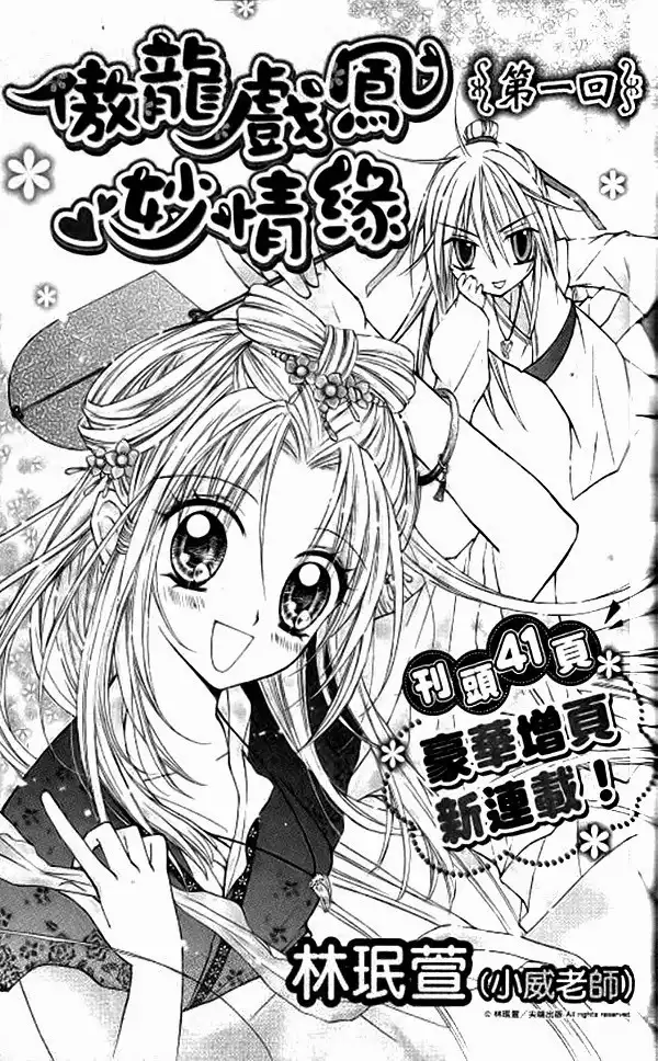 Butterfly Read Book Chapter 2.001 4
